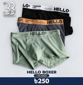 Hello Boxer